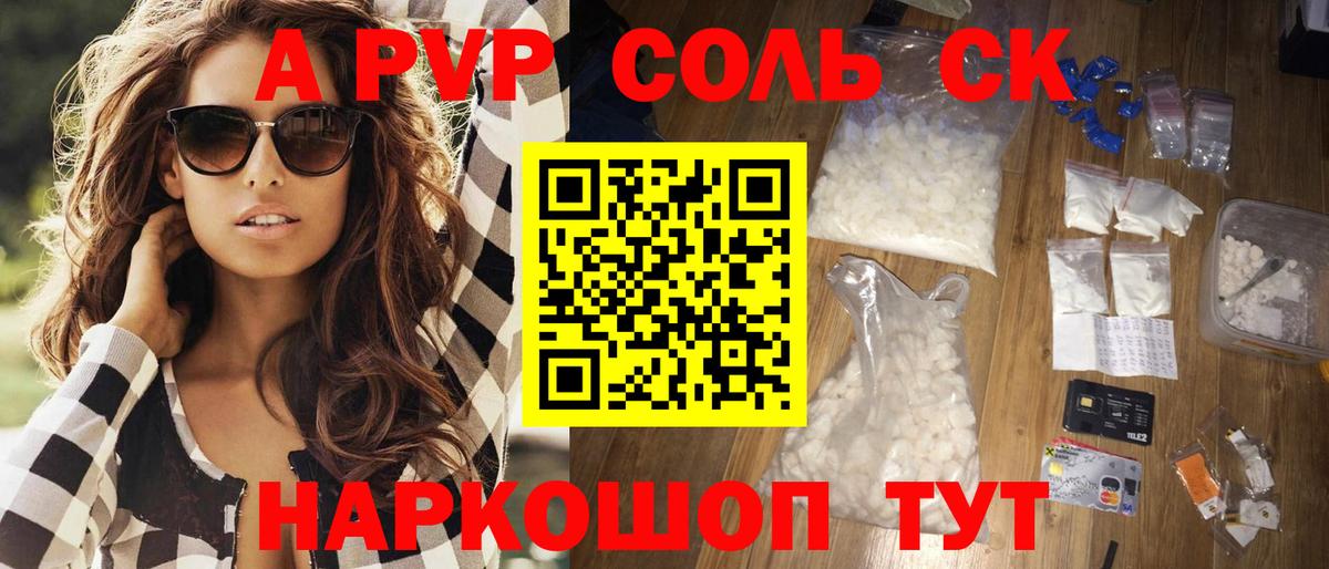 Морозовск  A PVP крисы CK  Вход с VPN  Alfa_PVP VHQ  Alpha-PVP VHQ 