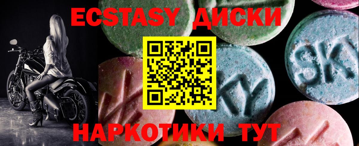 Морозовск  ЭКСТАЗИ бентли  ЭКСТАЗИ  Экстази круглые  Вход с VPN 