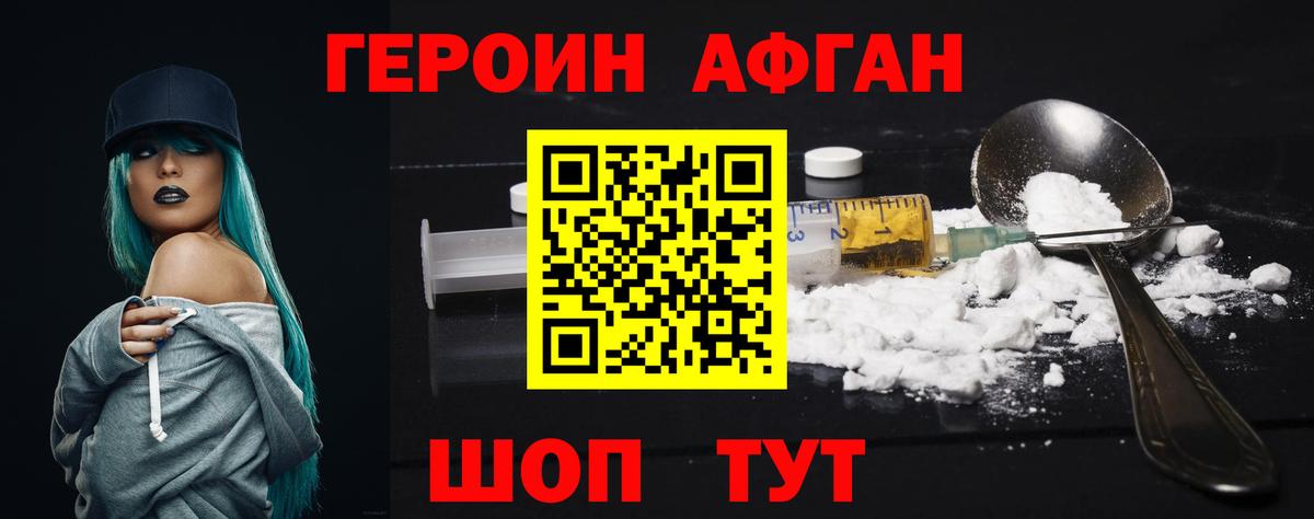 Героин  Вход с VPN  Морозовск  ГЕРОИН Heroin 
