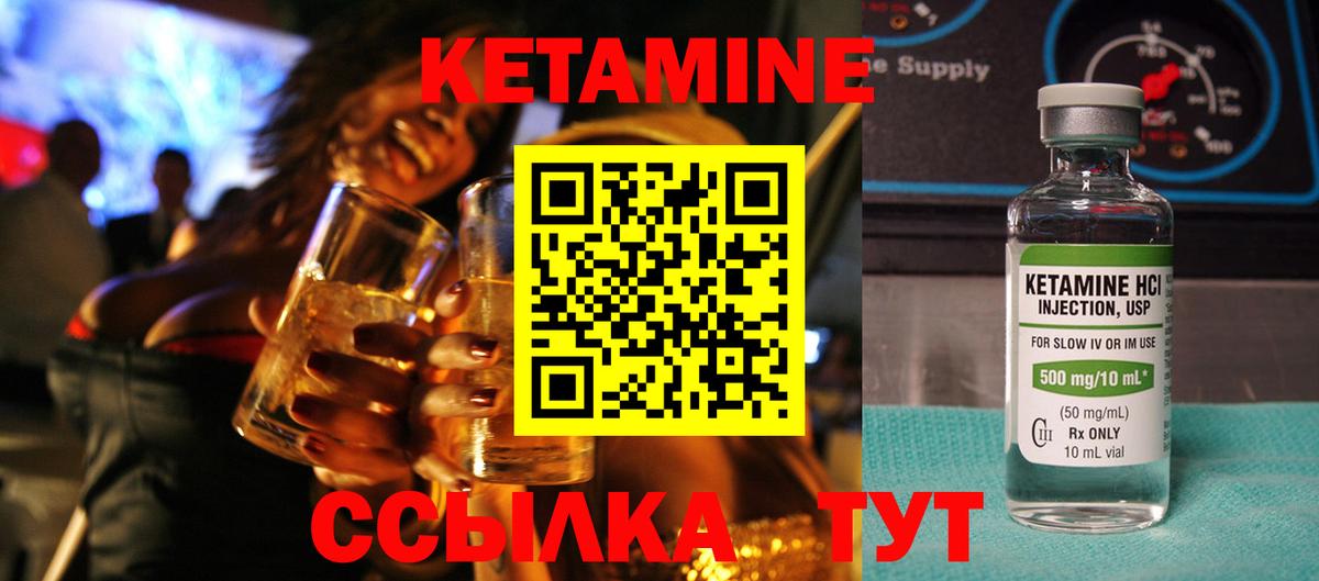ссылка на мегу ссылки  Вход с VPN  Морозовск  Кетамин ketamine  Кетамин ketamine 