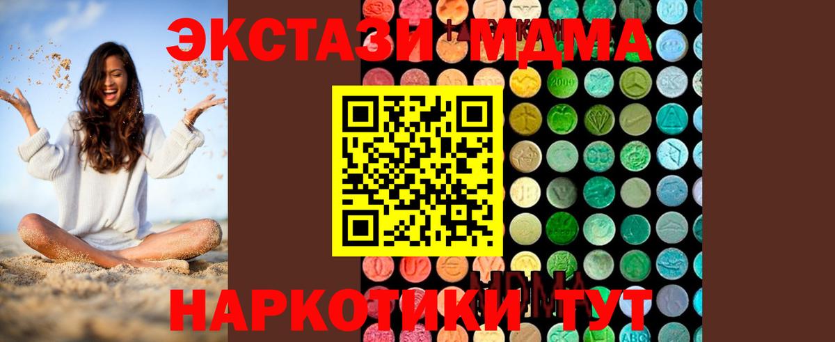 MDMA  MDMA crystal  Вход с VPN  Морозовск 