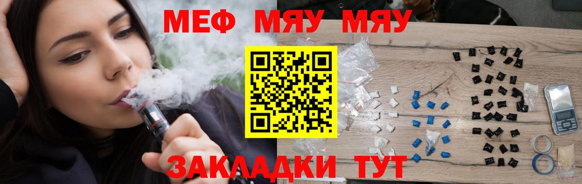 Мефедрон кристаллы Морозовск