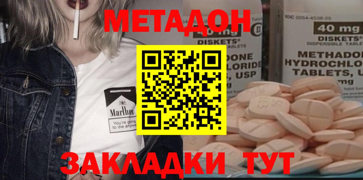 OMG как войти  Вход с VPN  Морозовск  МЕТАДОН VHQ 
