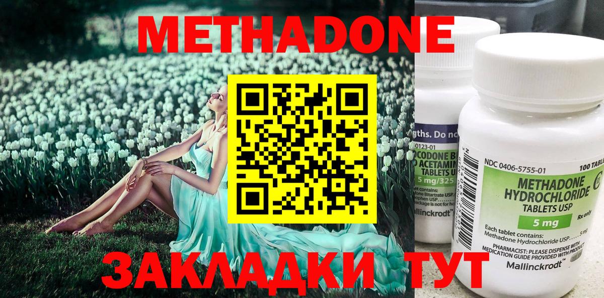 МЕТАДОН мёд Морозовск