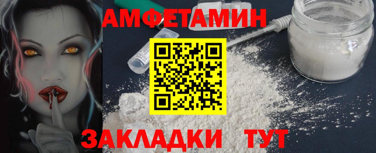Морозовск  МЕТАМФЕТАМИН пудра  Вход с VPN 
