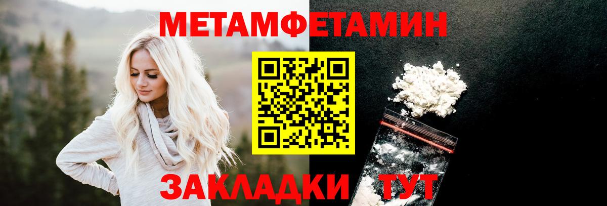Первитин кристалл Морозовск