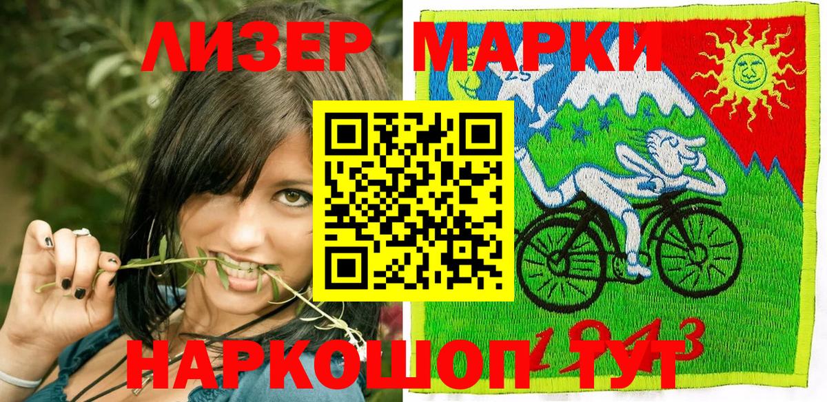 Марки 25I-NBOMe 1,8мг  Марки 25I-NBOMe 1,8мг  Морозовск  Марки NBOMe  Вход с VPN 