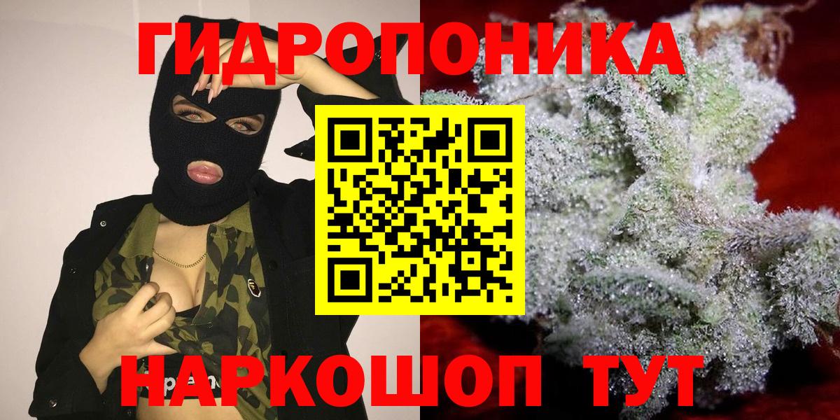МАРИХУАНА план Морозовск